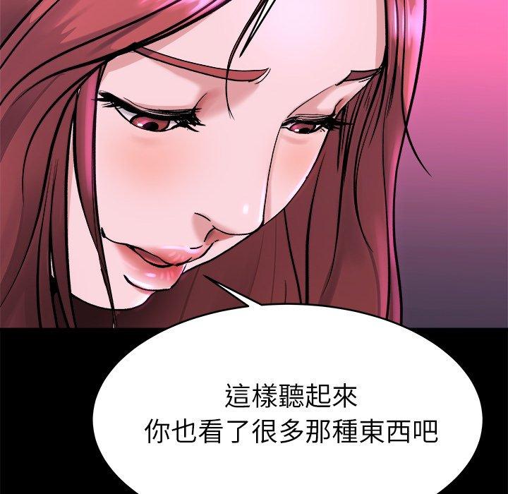 《单亲老爸不好当》漫画 第16話