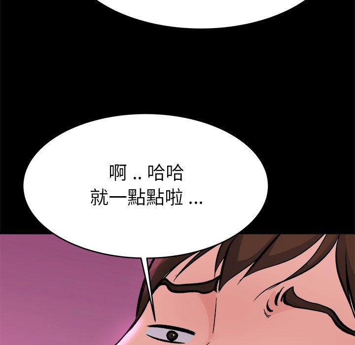 《单亲老爸不好当》漫画 第16話