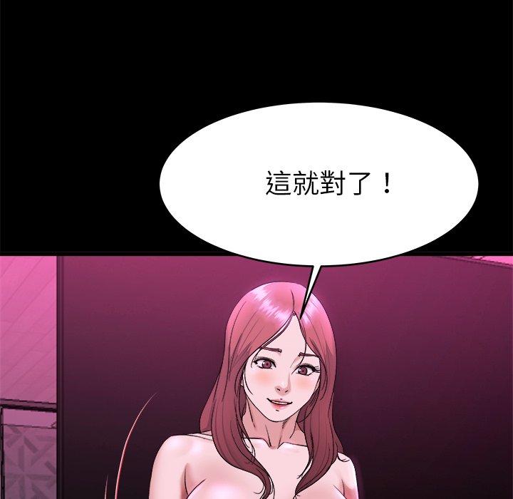 《单亲老爸不好当》漫画 第16話