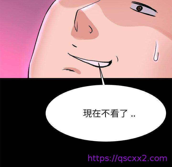 《单亲老爸不好当》漫画 第16話