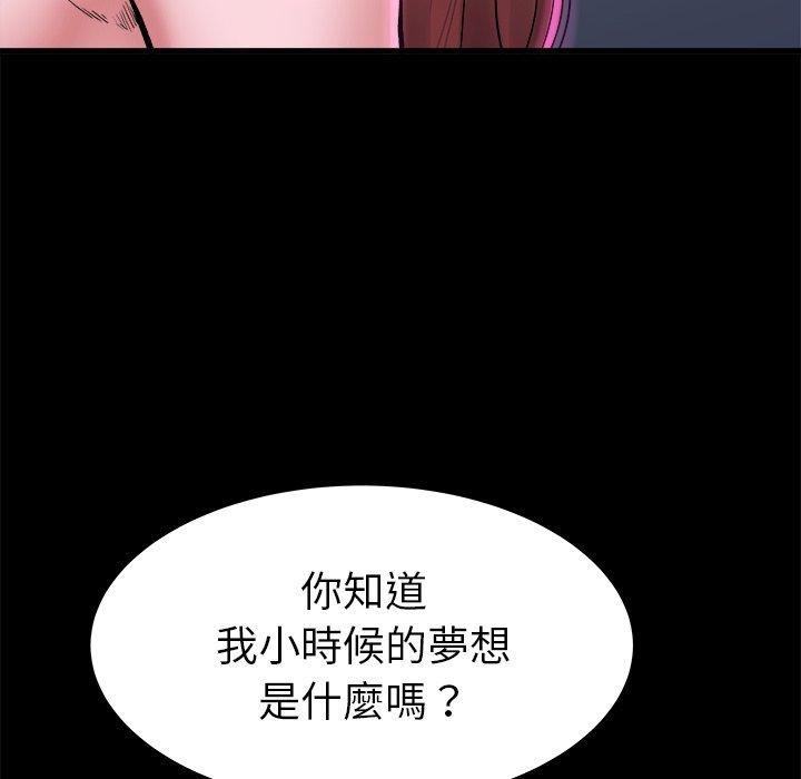 《单亲老爸不好当》漫画 第16話