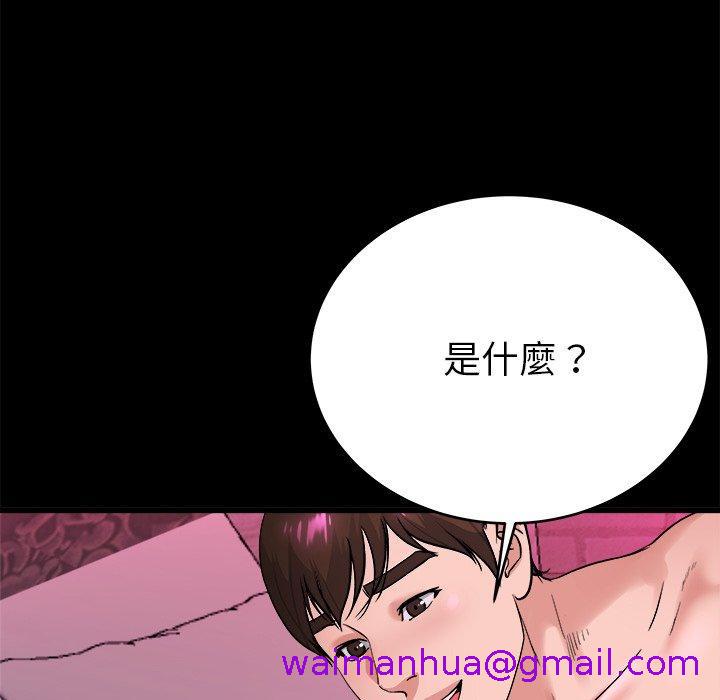 《单亲老爸不好当》漫画 第16話