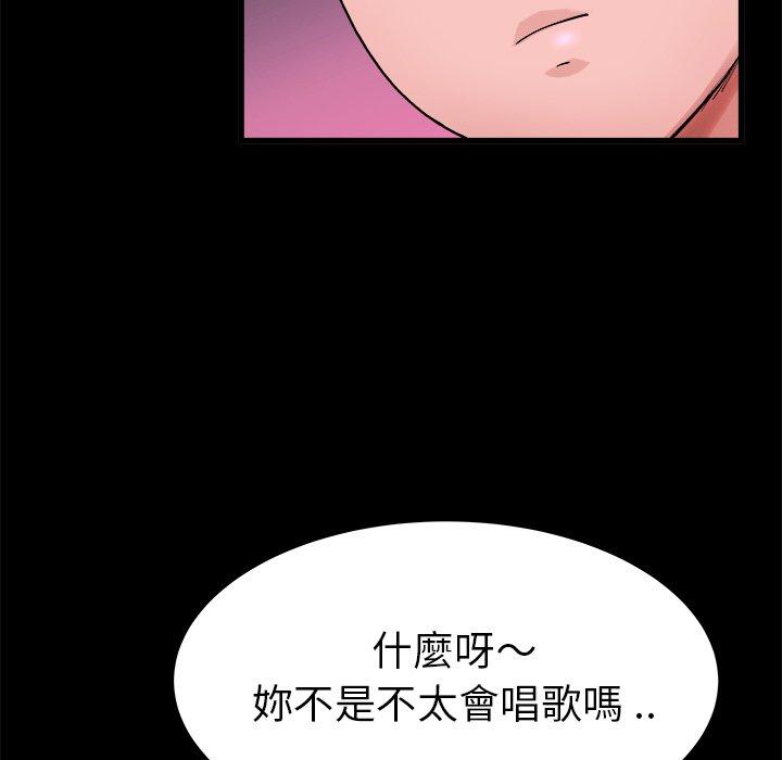 《单亲老爸不好当》漫画 第16話