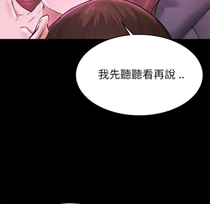 《单亲老爸不好当》漫画 第16話
