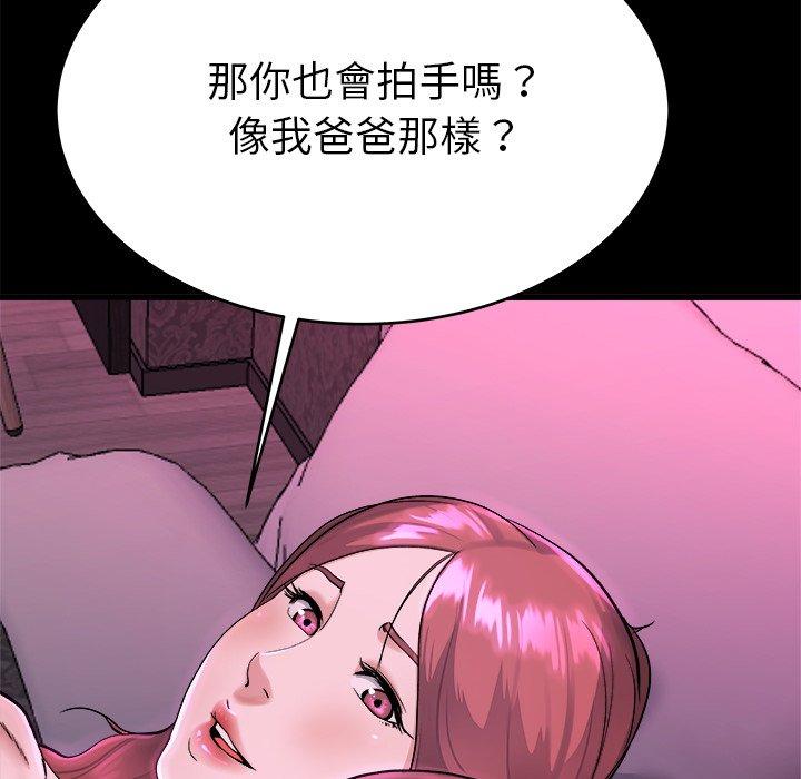 《单亲老爸不好当》漫画 第16話