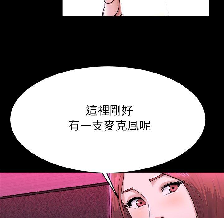 《单亲老爸不好当》漫画 第16話