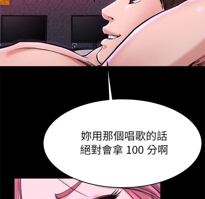 《单亲老爸不好当》漫画 第16話