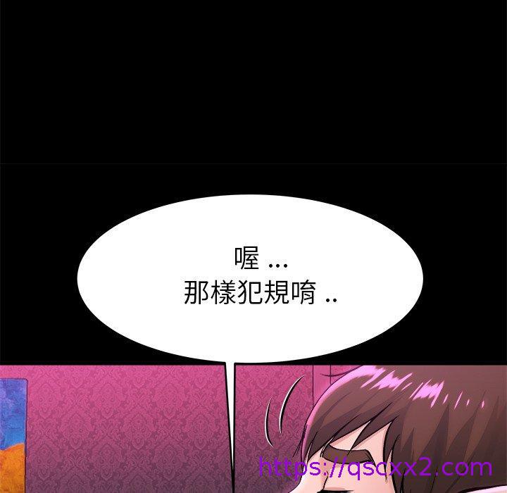《单亲老爸不好当》漫画 第16話