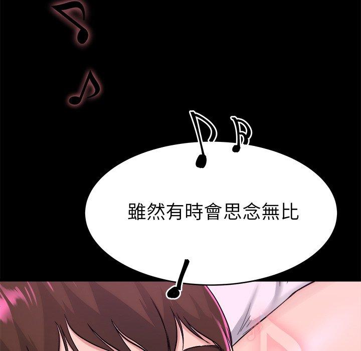 《单亲老爸不好当》漫画 第16話