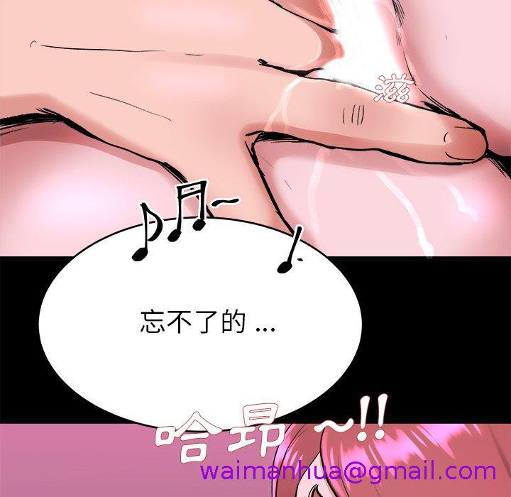 《单亲老爸不好当》漫画 第16話