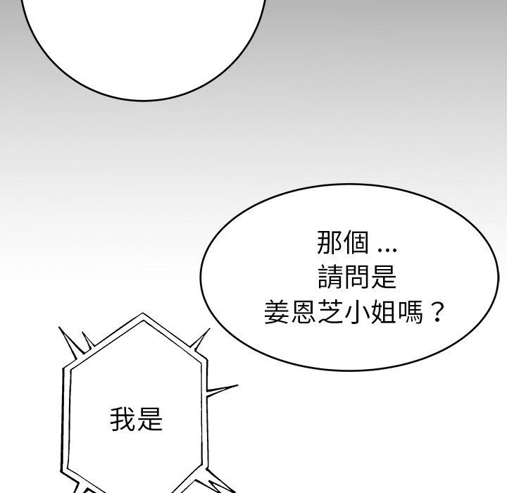 《单亲老爸不好当》漫画 第16話