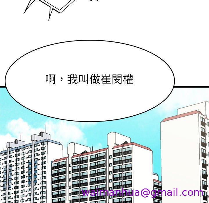 《单亲老爸不好当》漫画 第16話