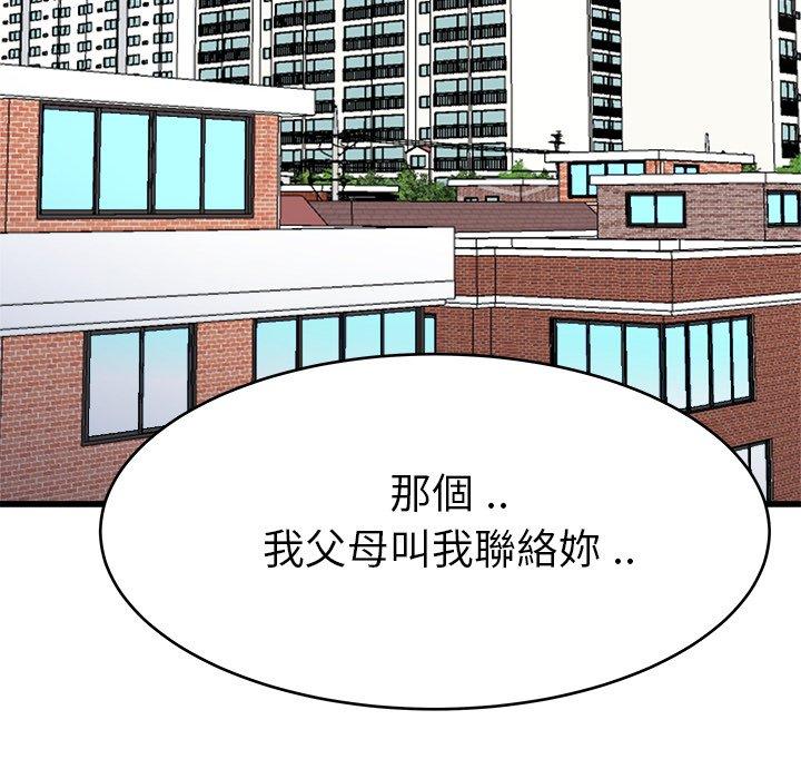 《单亲老爸不好当》漫画 第16話