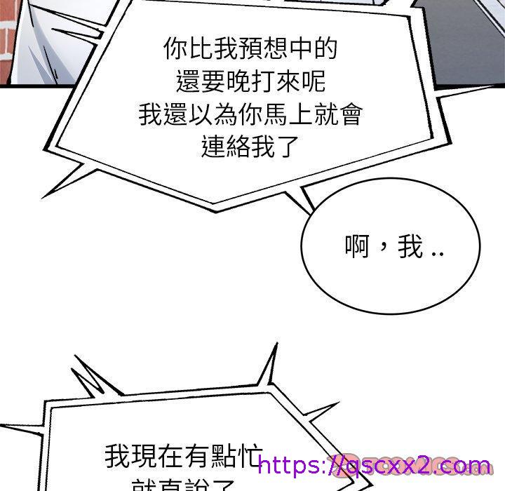 《单亲老爸不好当》漫画 第16話