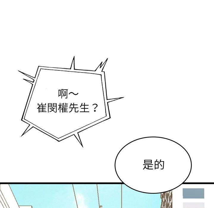 《单亲老爸不好当》漫画 第16話