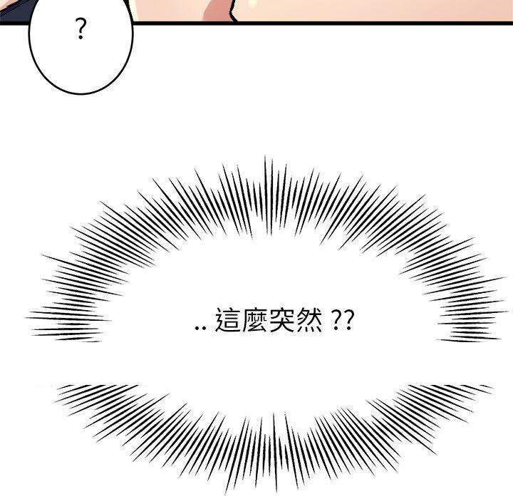 《单亲老爸不好当》漫画 第16話