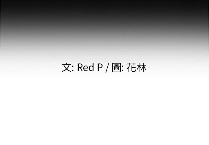 《单亲老爸不好当》漫画 第17話