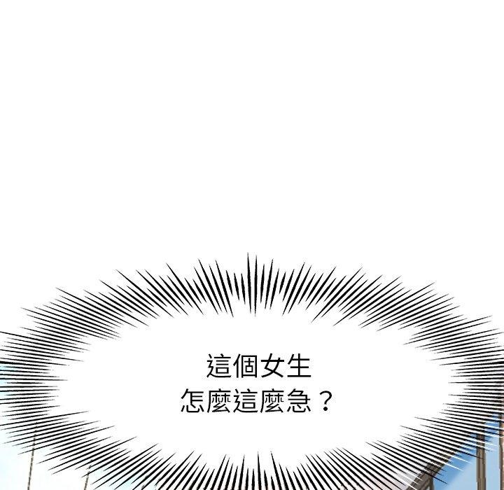 《单亲老爸不好当》漫画 第17話