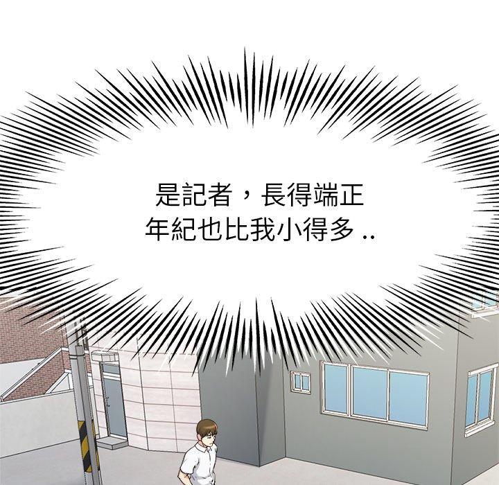 《单亲老爸不好当》漫画 第17話