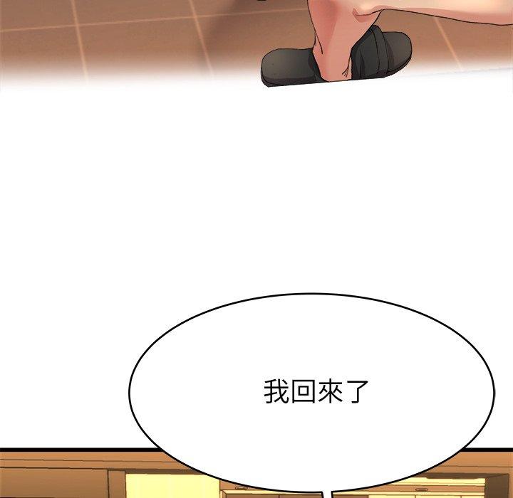 《单亲老爸不好当》漫画 第17話