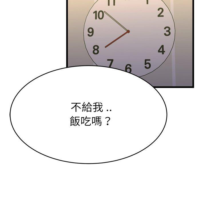 《单亲老爸不好当》漫画 第17話
