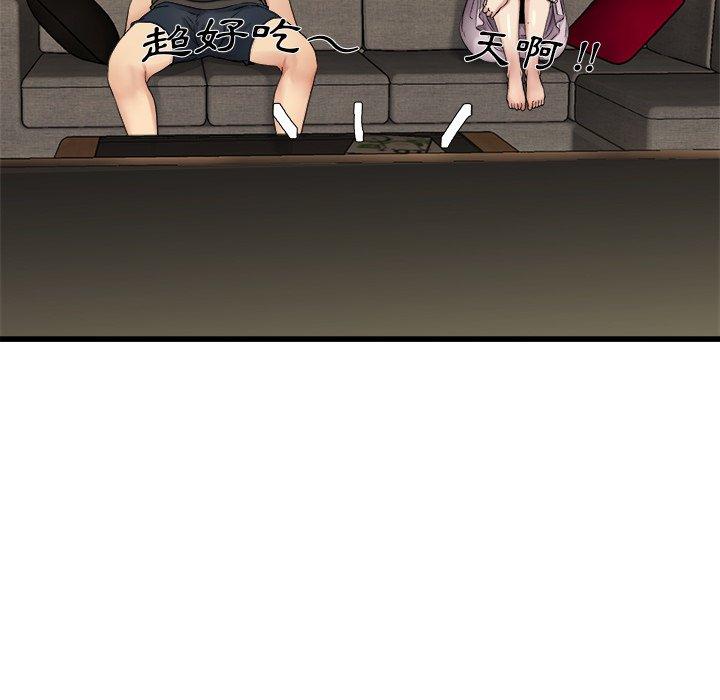 《单亲老爸不好当》漫画 第17話