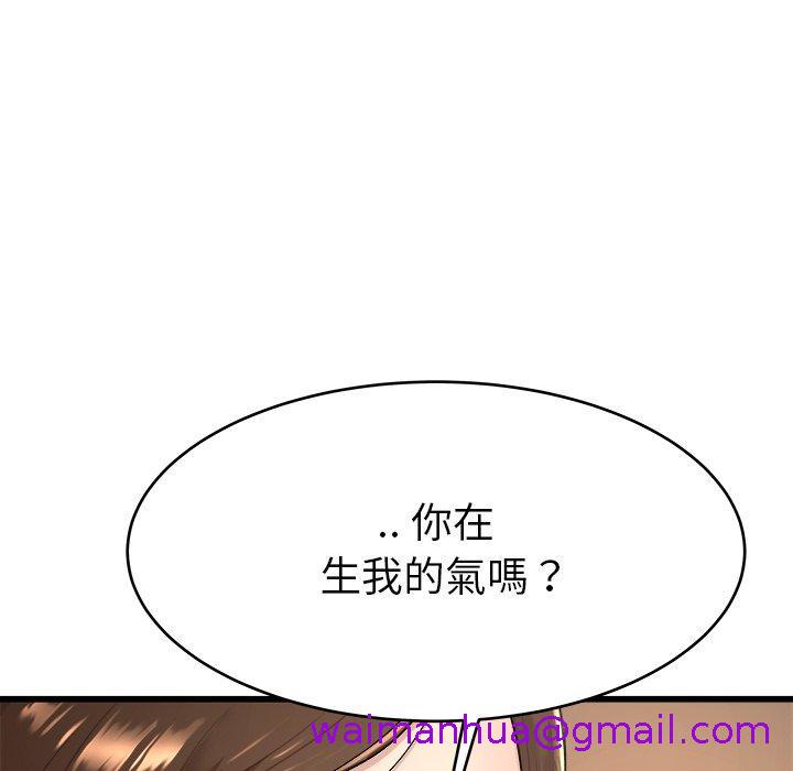 《单亲老爸不好当》漫画 第17話
