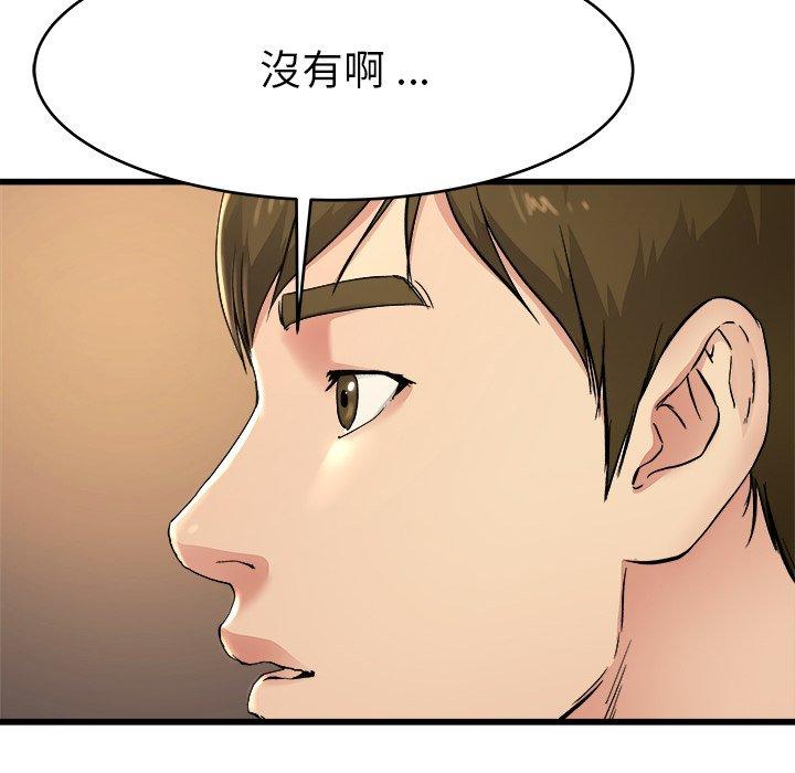 《单亲老爸不好当》漫画 第17話