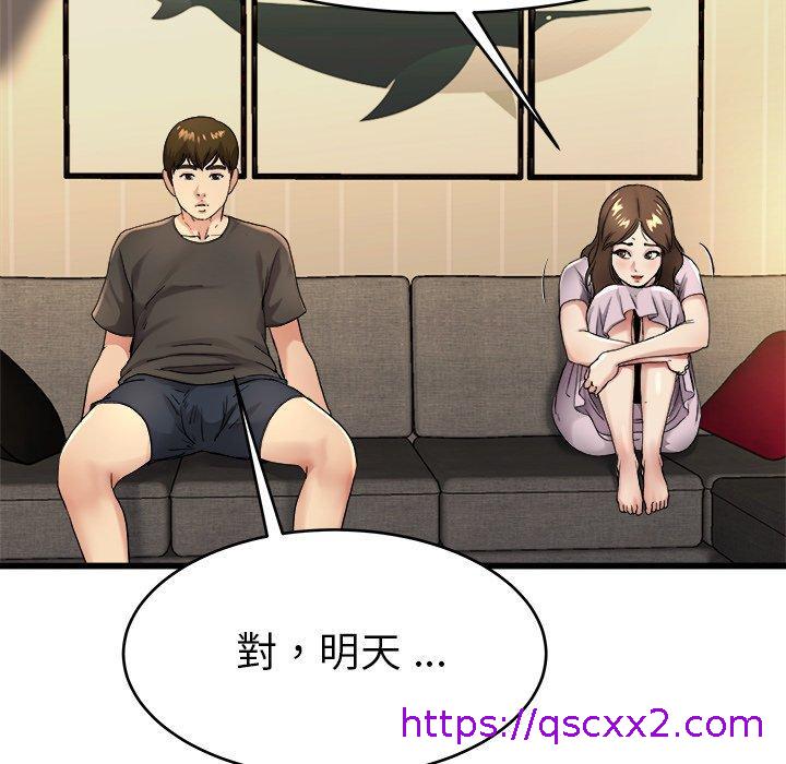 《单亲老爸不好当》漫画 第17話