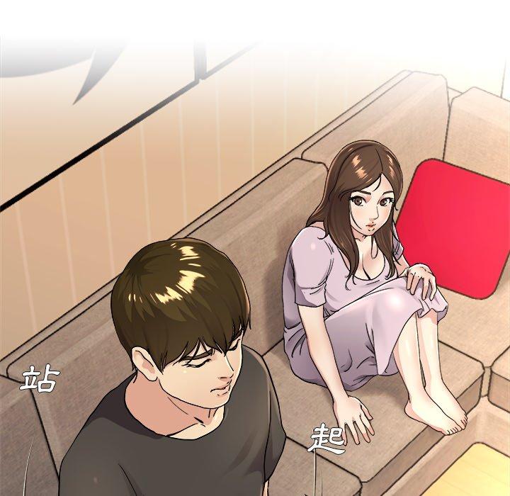 《单亲老爸不好当》漫画 第17話