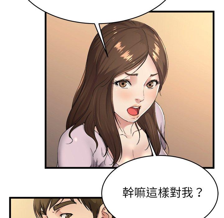 《单亲老爸不好当》漫画 第17話