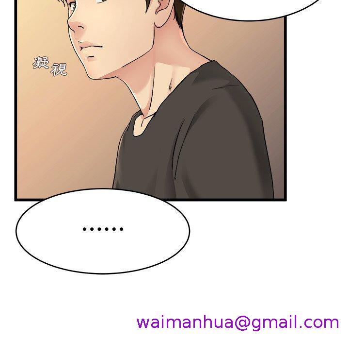 《单亲老爸不好当》漫画 第17話
