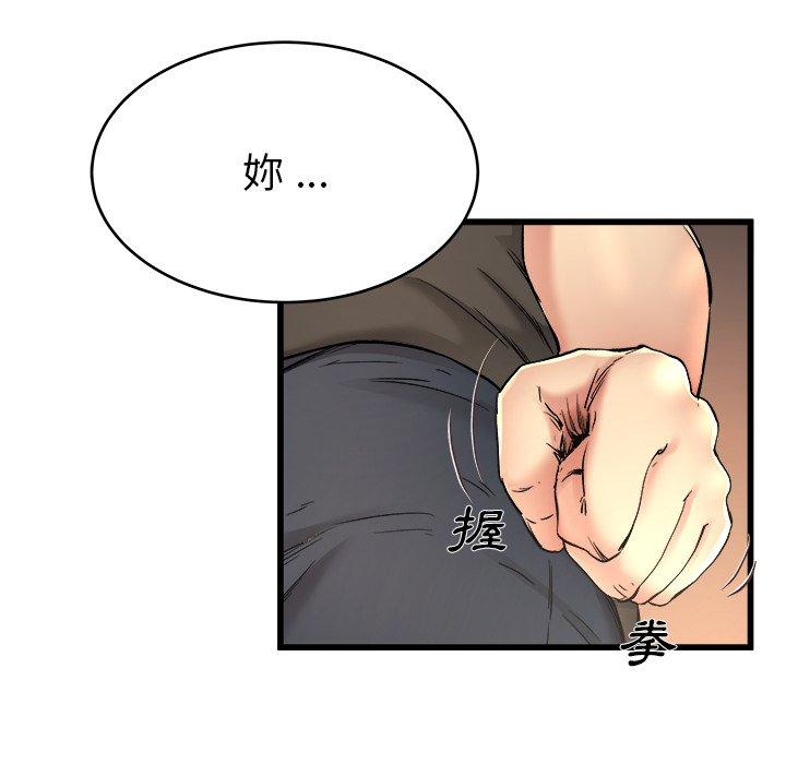 《单亲老爸不好当》漫画 第17話