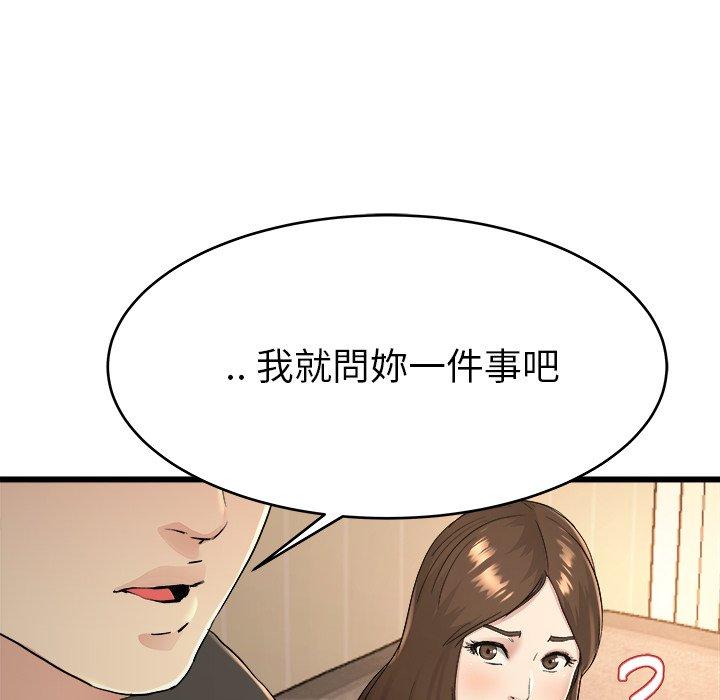 《单亲老爸不好当》漫画 第17話