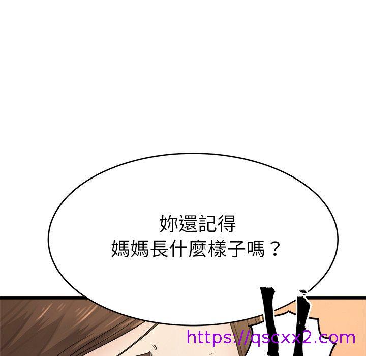 《单亲老爸不好当》漫画 第17話