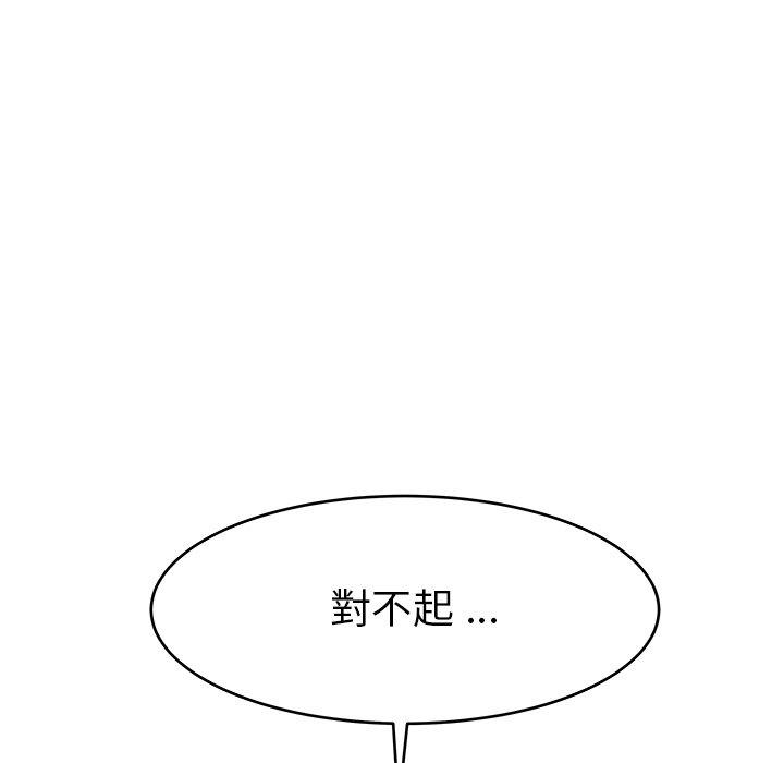 《单亲老爸不好当》漫画 第17話