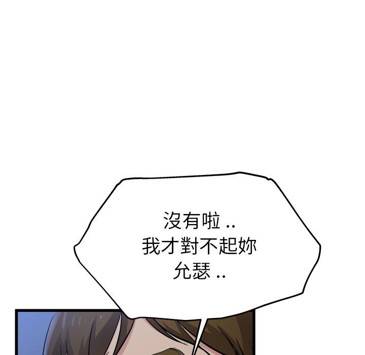 《单亲老爸不好当》漫画 第17話