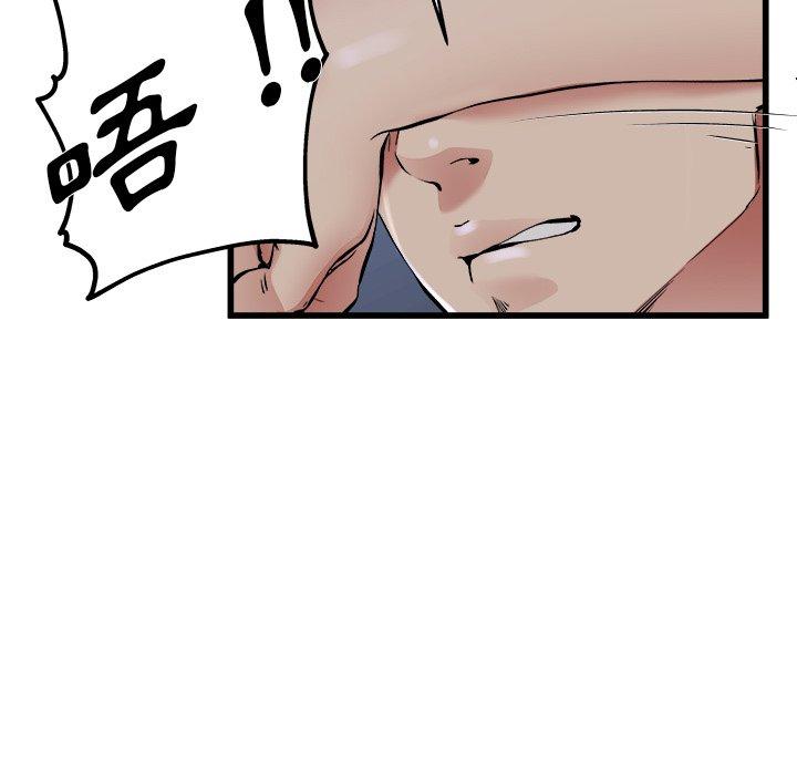 《单亲老爸不好当》漫画 第17話