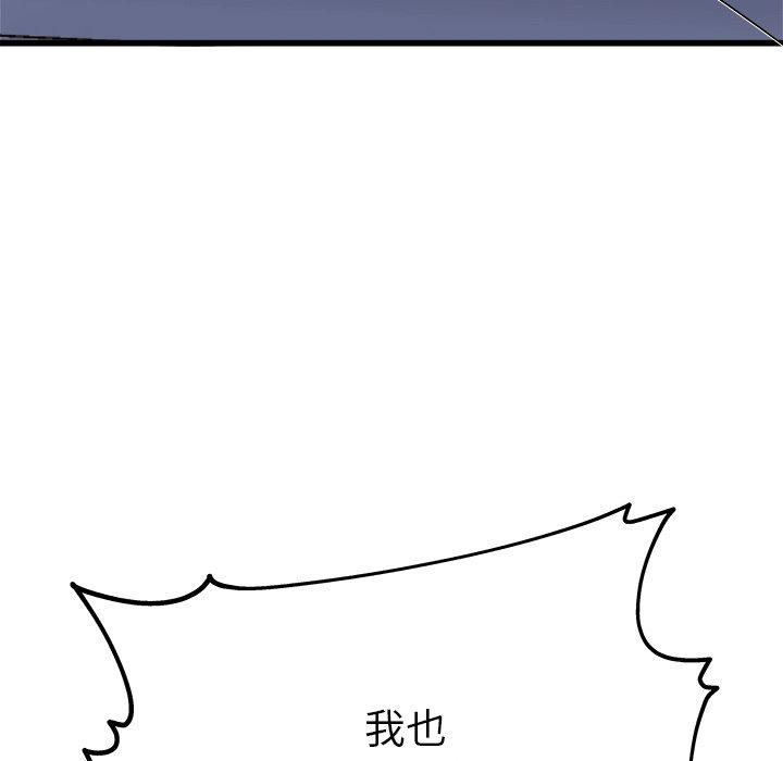 《单亲老爸不好当》漫画 第17話