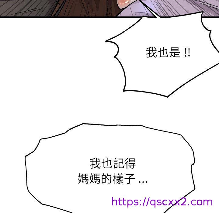 《单亲老爸不好当》漫画 第17話