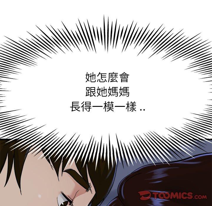 《单亲老爸不好当》漫画 第17話