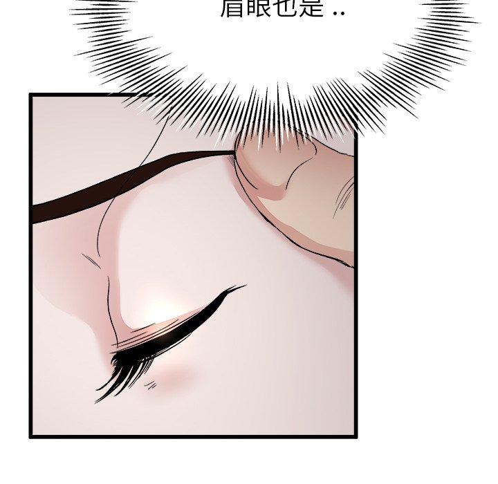 《单亲老爸不好当》漫画 第17話
