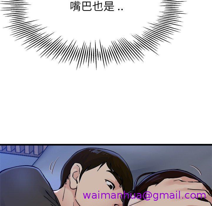 《单亲老爸不好当》漫画 第17話