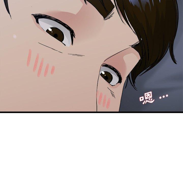 《单亲老爸不好当》漫画 第17話