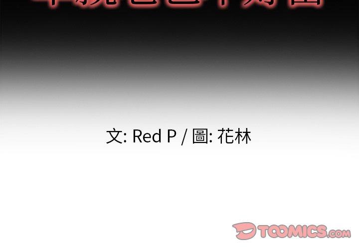 《单亲老爸不好当》漫画 第18話