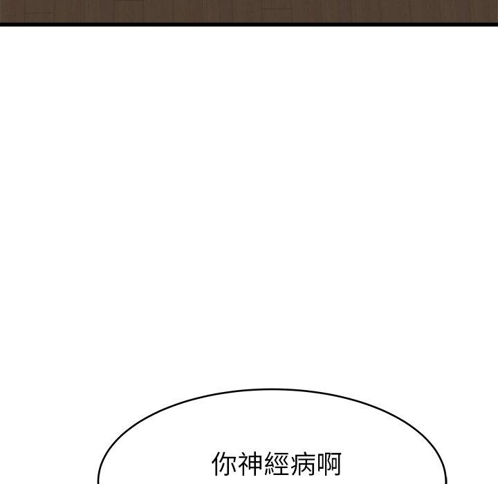《单亲老爸不好当》漫画 第18話