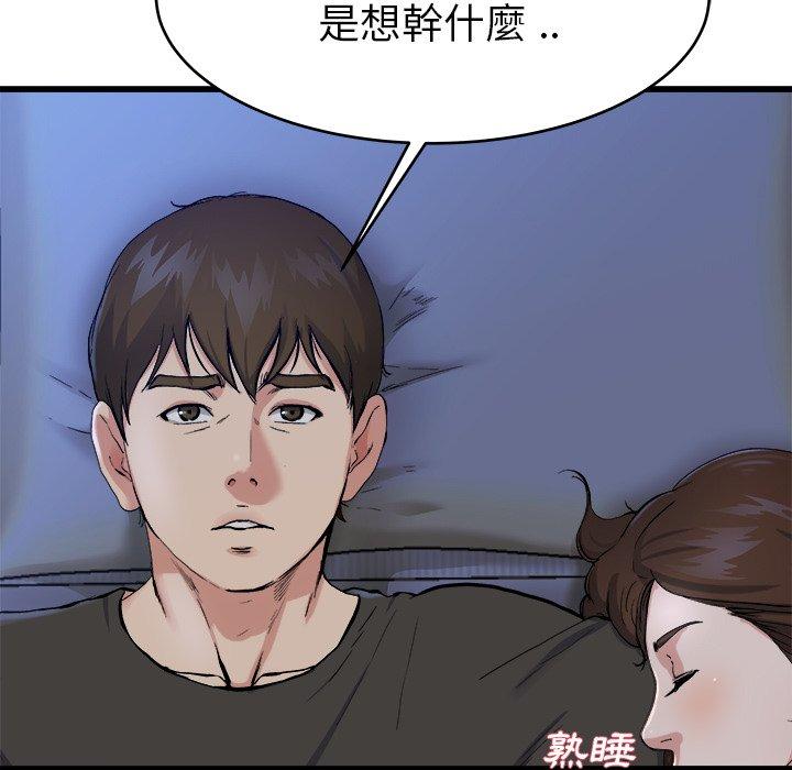 《单亲老爸不好当》漫画 第18話