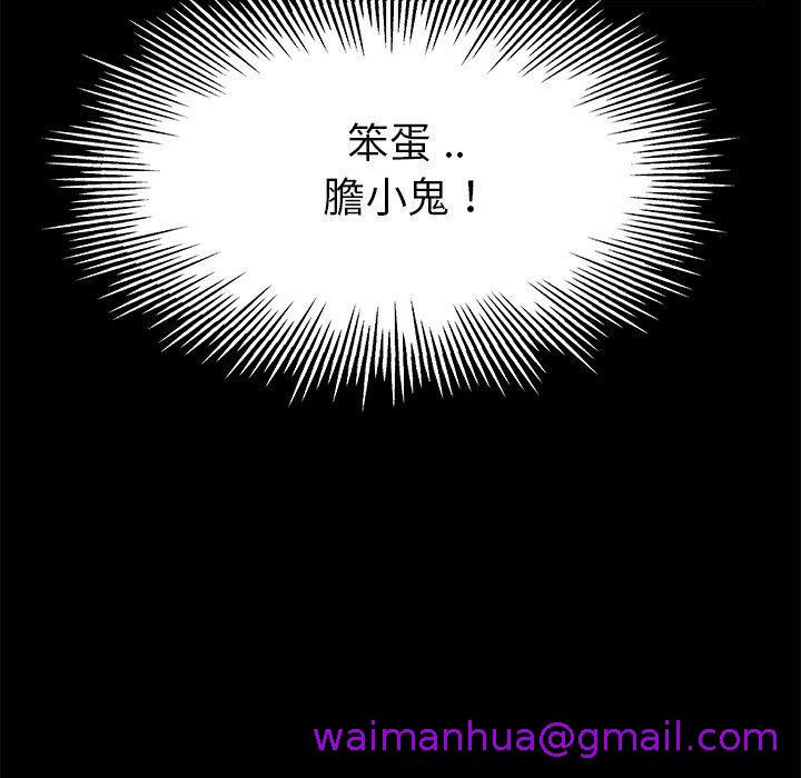 《单亲老爸不好当》漫画 第18話