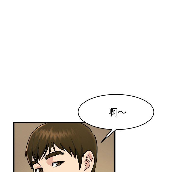 《单亲老爸不好当》漫画 第18話