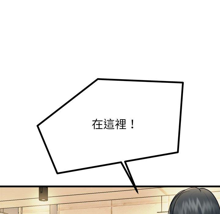 《单亲老爸不好当》漫画 第18話